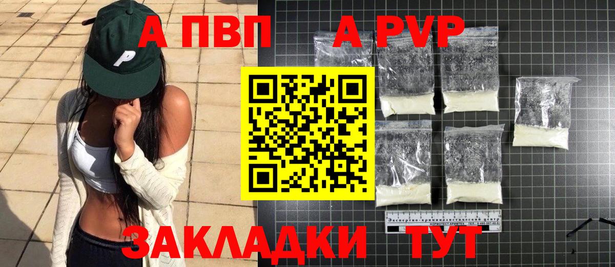 A PVP СК КРИС  Alpha PVP Соль  Вход с VPN  Реутов 