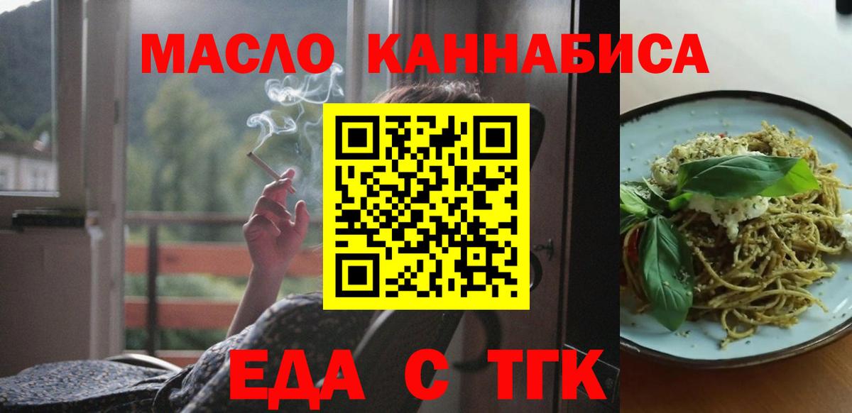 Печенье с ТГК конопля  Вход с VPN  Реутов 