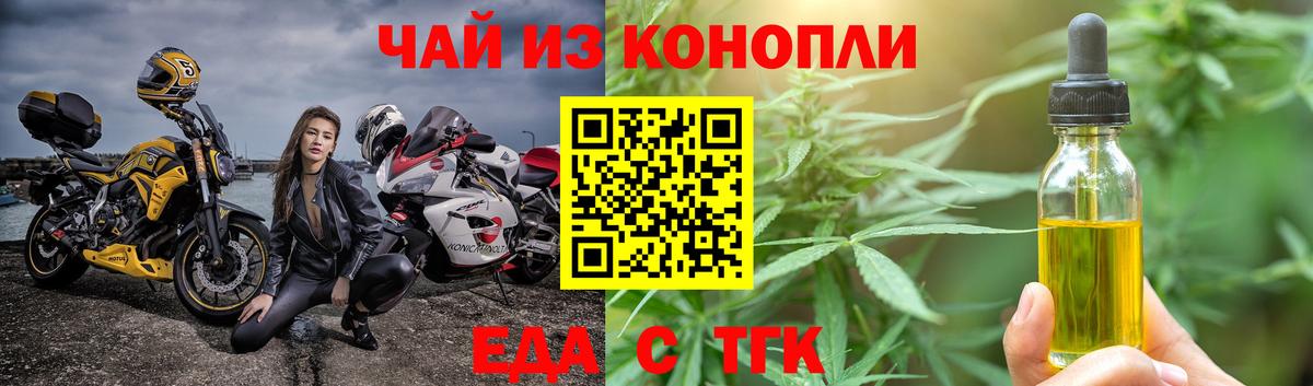 Cannafood марихуана Реутов