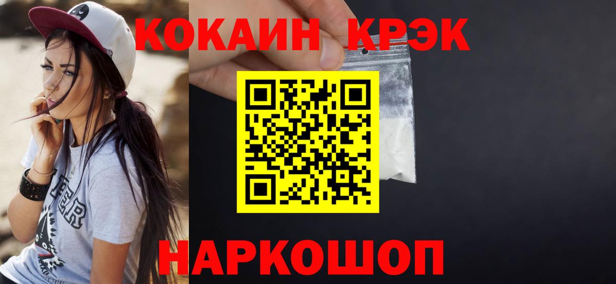 Cocaine 97% Реутов