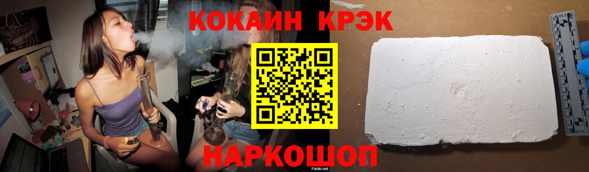 Cocaine Реутов
