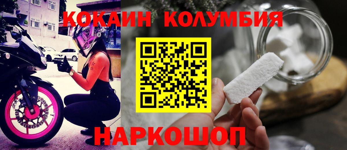 COCAIN Боливия  Вход с VPN  Кокаин  Реутов 