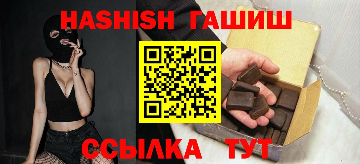 Гашиш 40% ТГК  Гашиш Ice-O-Lator  Реутов  ГАШ  Вход с VPN 