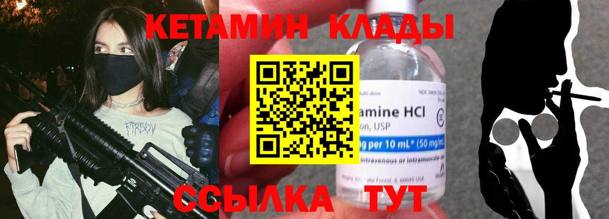 Реутов  Кетамин VHQ  Вход с VPN  КЕТАМИН ketamine 
