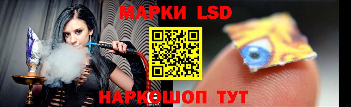 LSD-25 экстази кислота  ЛСД экстази кислота  Реутов  Вход с VPN 