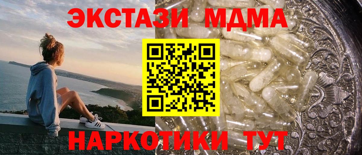 МДМА VHQ Реутов