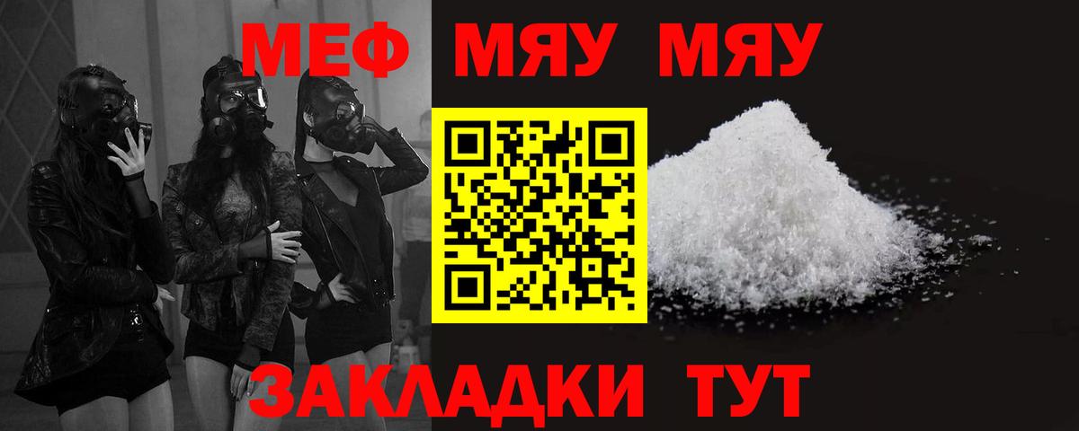 наркошоп  Мефедрон  Вход с VPN  МЯУ-МЯУ  Мефедрон mephedrone  Реутов 