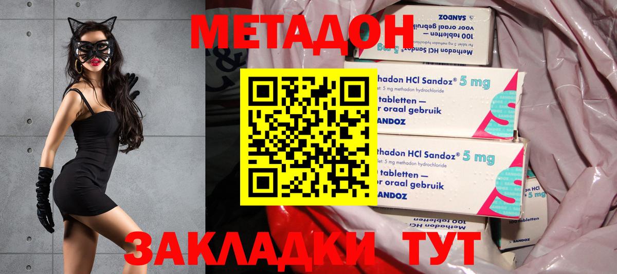 МЕТАДОН мёд  Вход с VPN  Реутов 
