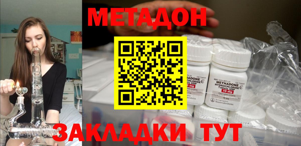 МЕТАДОН белоснежный Реутов