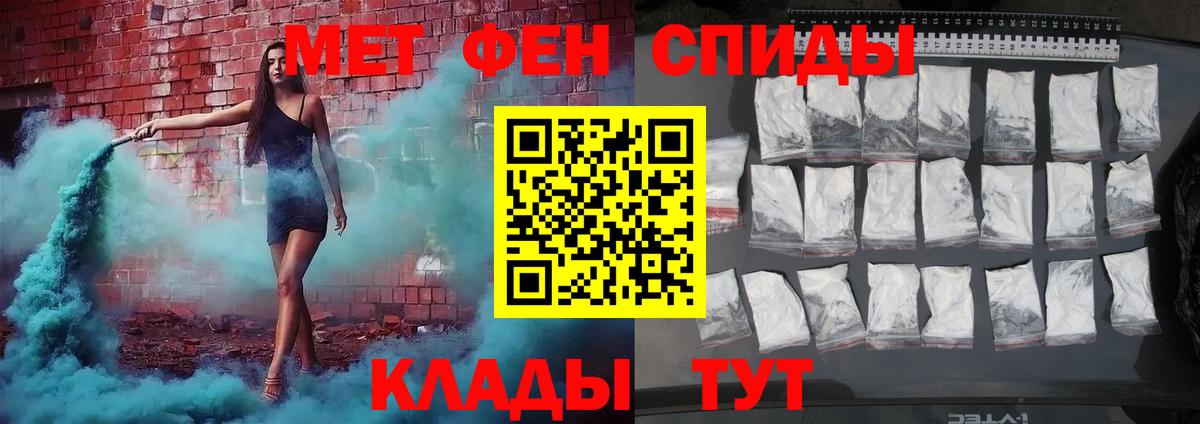 МЕТАМФЕТАМИН винт Реутов