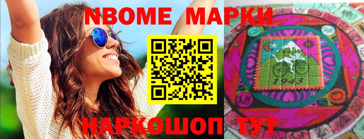 как найти закладки  Вход с VPN  Реутов  Марки 25I-NBOMe  Марки 25I-NBOMe 1,5мг  Марки 25I-NBOMe 1,5мг 