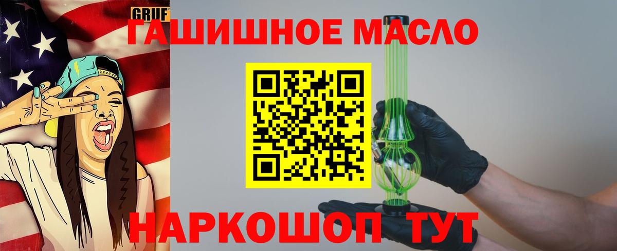 Реутов  ТГК вейп с тгк  Вход с VPN 