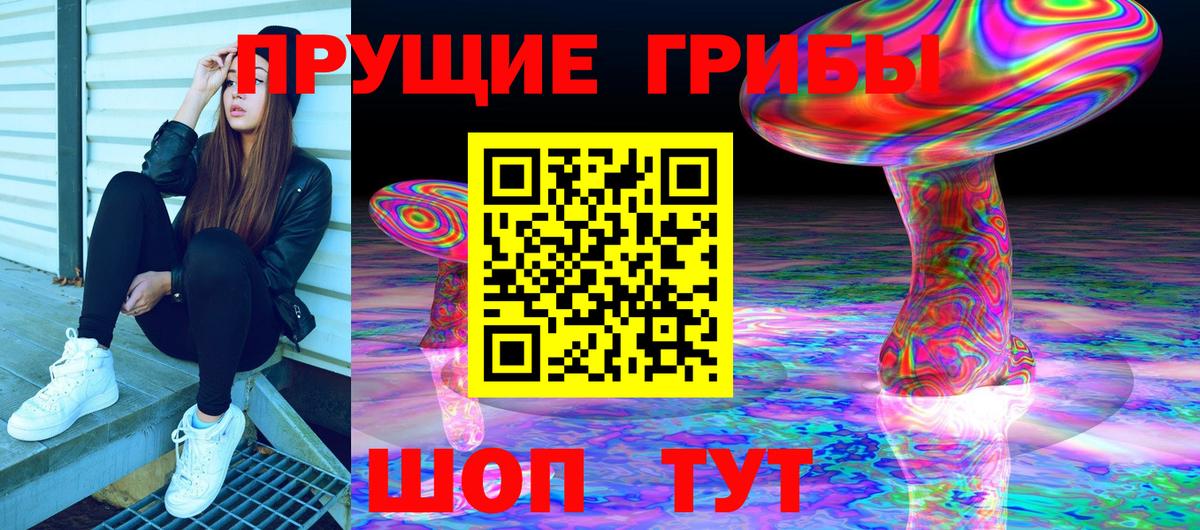 Галлюциногенные грибы прущие грибы Реутов